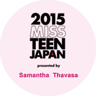 2015 MISS TEEN JAPAN 写真